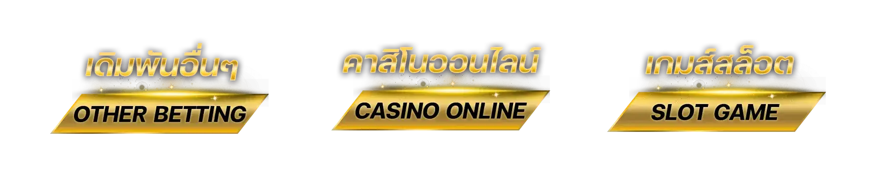 เดิมพัน-คาสิโน-สล็อต