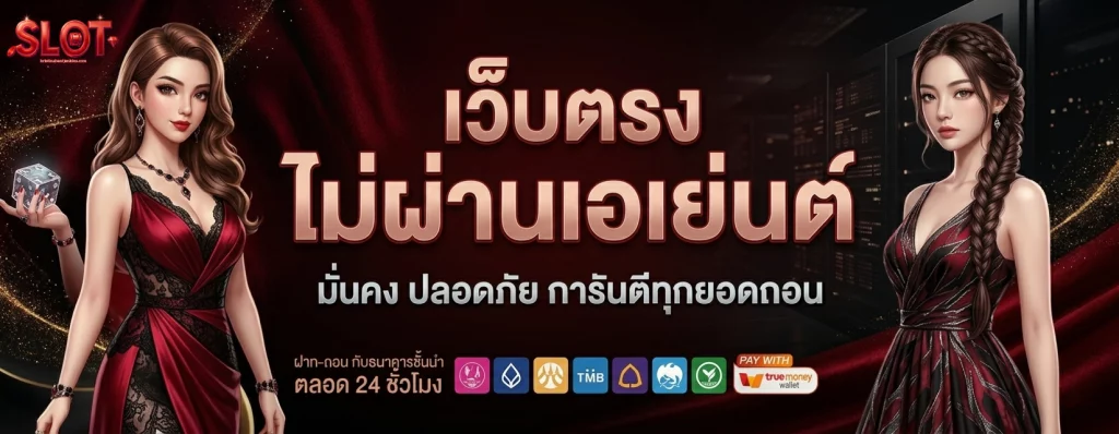 สล็อต แตก จริง