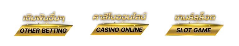เดิมพัน-คาสิโน-สล็อต